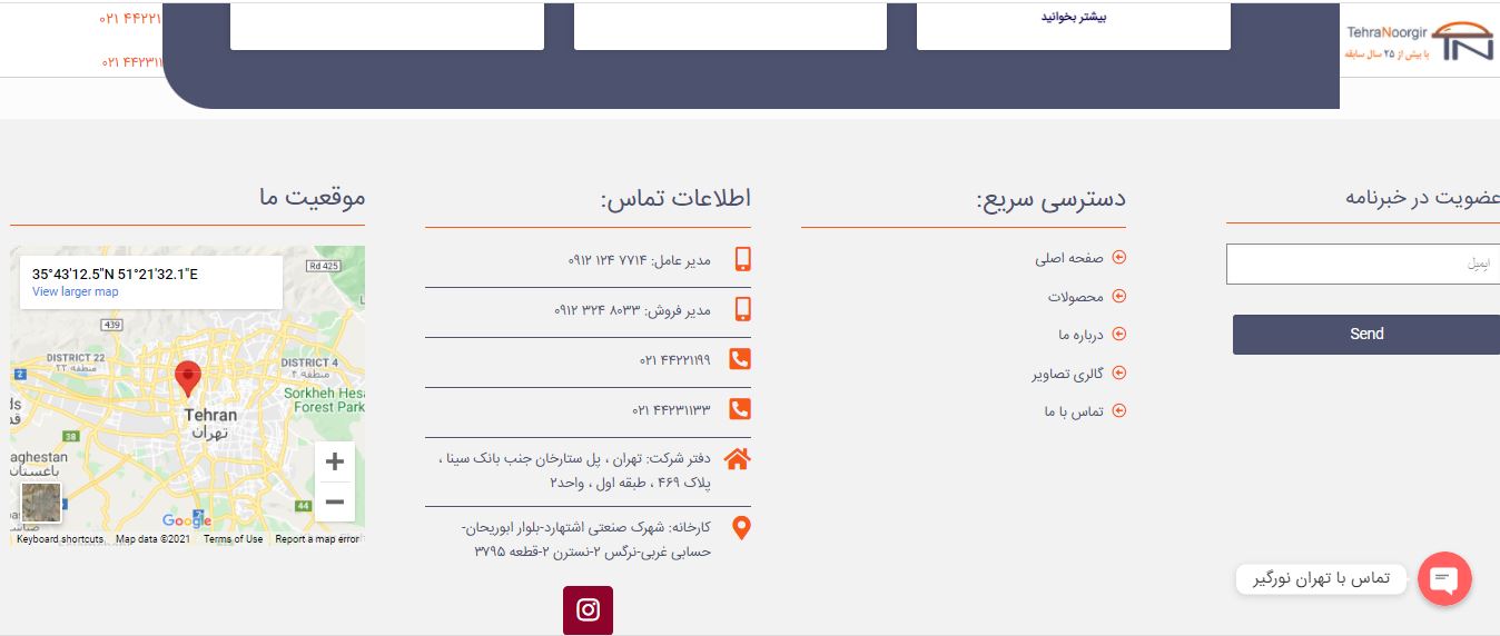 طراحی سایت تهران نورگیر